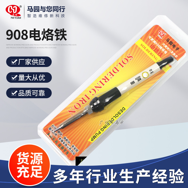 马园牌908电烙铁 无铅长寿直插式恒温电烙铁 厂家直销调温电烙铁