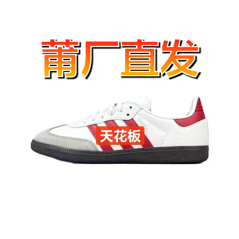 Zapatos de entrenamiento Samba clásicos zapatos de mujer americanos retro zapatos blancos zapatos de skate casuales zapatos deportivos bajos para hombres de verano