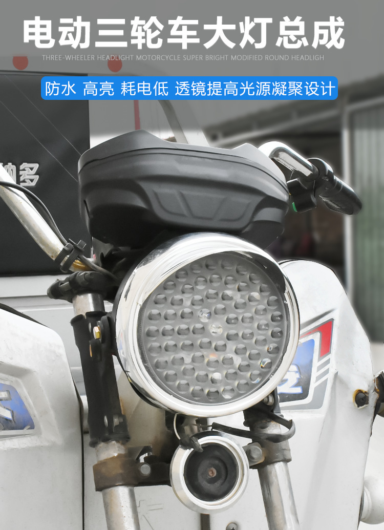 Electric Tricycle Super Bright Headlight Modified Headlight 12V-80V Universal Motorcycle Led Light Front Round Light