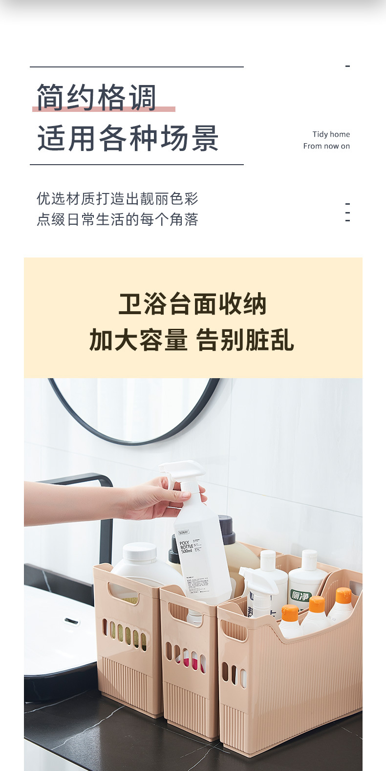 日式窄长型收纳筐 (8).jpg