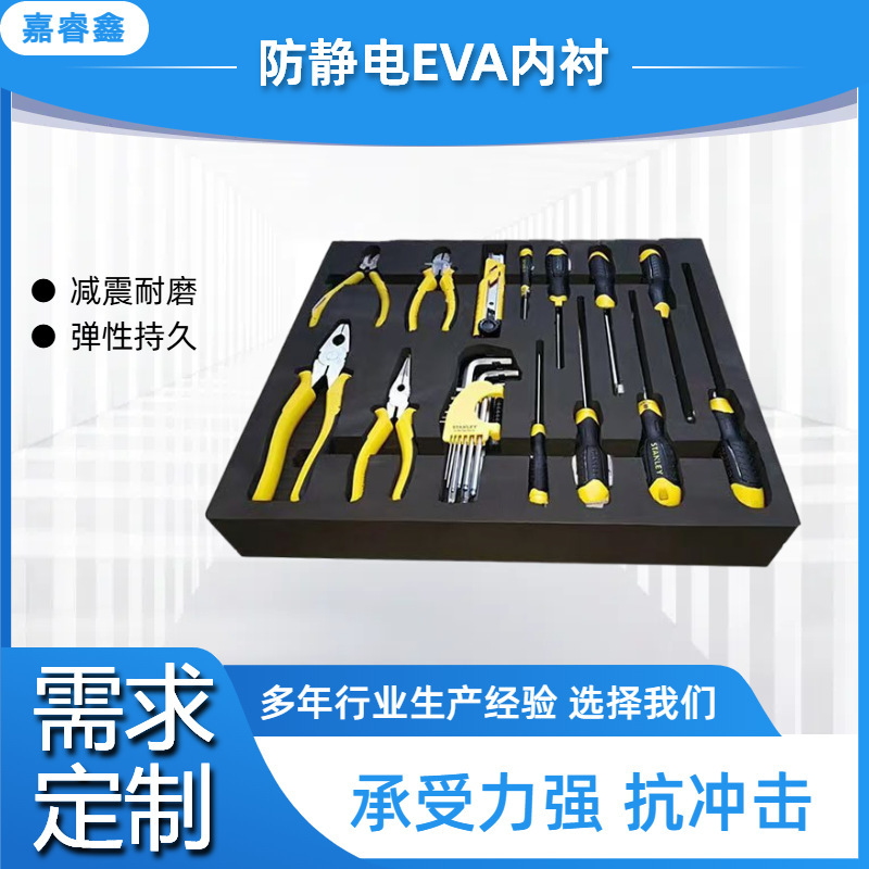 メーカー静電気防止eva内張り防火難燃eva内托eva彫刻工具箱ギフトボックス包装内張り|undefined