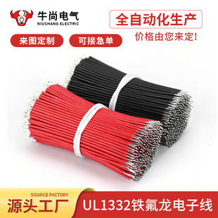 �F�����ߜؾ�1332FEP�������z��18 22AWG UL3122�R�_�����ӌ���