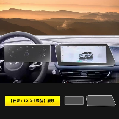 Car interior film, Suitable for 23-26 Models of - 23-26-trumpchi-gs3-instrument-123inch-navigation-frosted