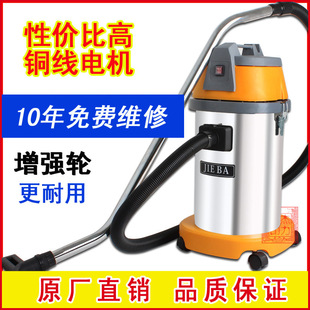 Jieba Bf501 Vacuum and Water Suction Machine Industrial Vacuum Cleaner 30 Liters Wet and Dry Water Suction Machine Bf501 Vacuum Cleaner