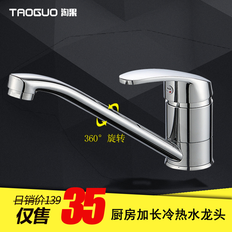 Jiangpan kitchen lengthened single hole hot and cold water faucet vegetable washing household cold and warm water nozzle switch old-fashioned vegetable basin faucet