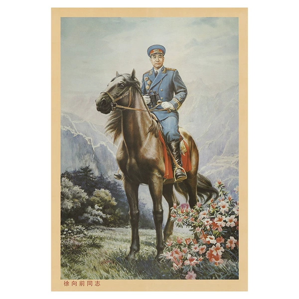Xu Xiangqian