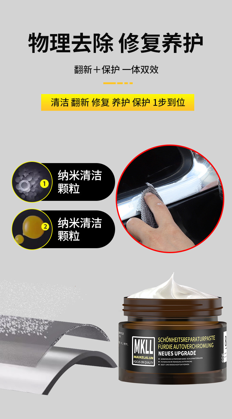 Car Chrome Bright Strip Oxidation Repair Decorative Strip Renovation Agent Electroplated Metal Rust Remover Corrosion Polishing Reducing Agent