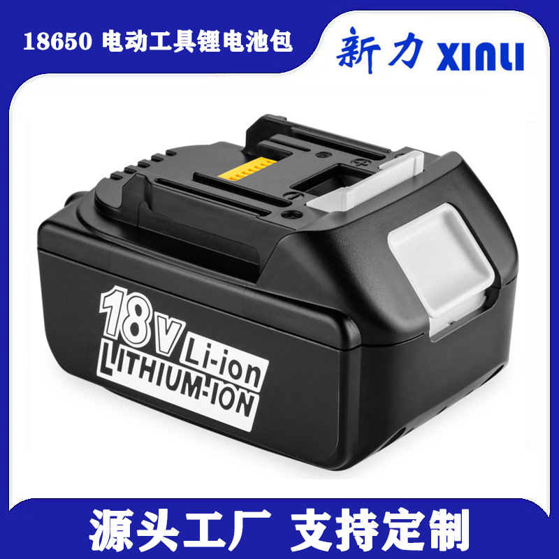 牧田款锂电池代替牧田通用电动扳手充电手电钻锂电池
