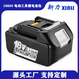 牧田款锂电池代替牧田通用电动扳手充电手电钻锂电池