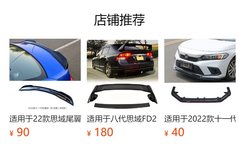 Suitable for the 23Rd Generation Civic Hatchback Model Tr Rear Wing with Bracket, Non-Destructive Installation of the Roof Wing and Fixed Wind Wing