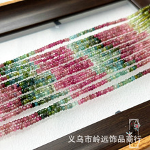 天然水晶 碧玺长链 切面盘珠散珠半成品 碧玺隔片厂家批发