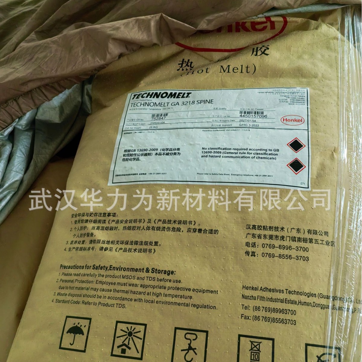 汉高胶TECHNOMELT GA 3218SPINE 书本装订热熔胶原装正品出口批发