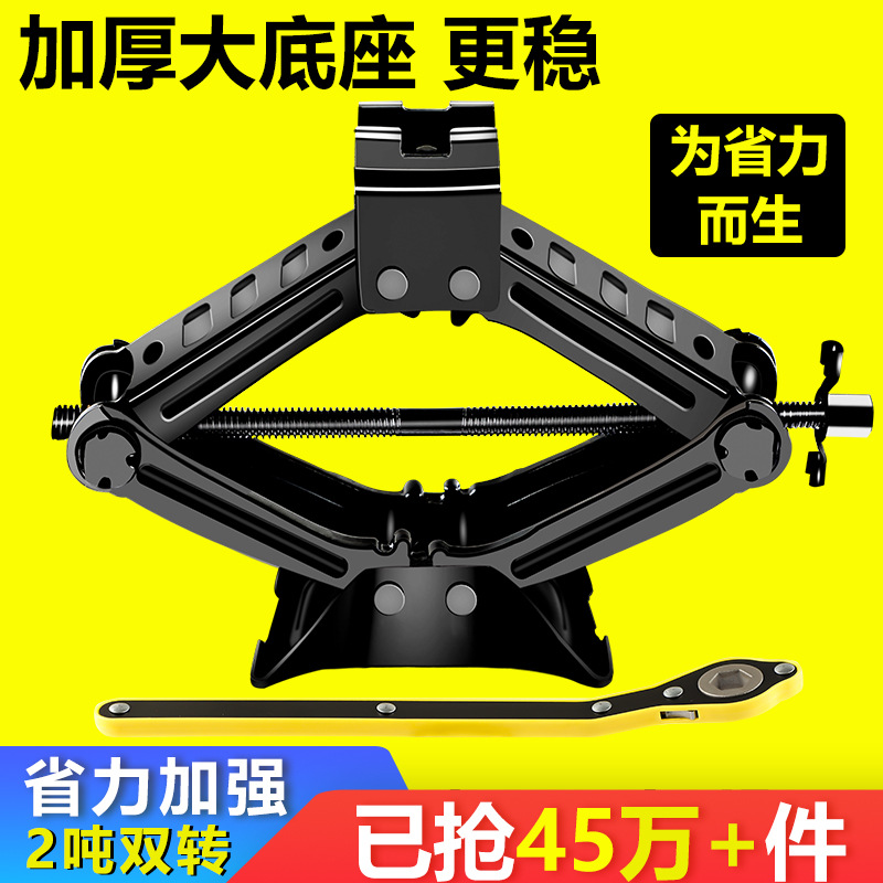 车载手摇千斤顶小汽车用立顶轿车换胎专用随车工具小型卧式千金顶