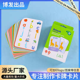 定制儿童益智卡 婴幼儿卡通图片认知卡定制益智玩具象形早教卡