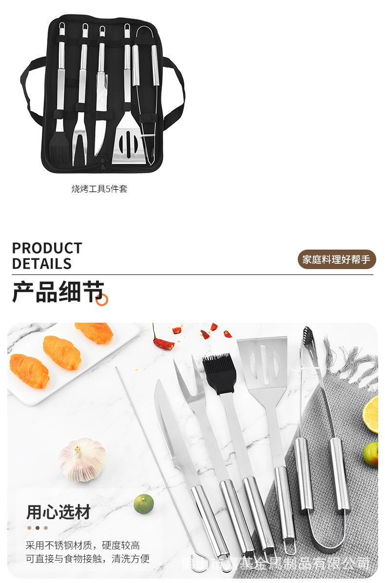 2-烧烤工具套装-详情_10.jpg