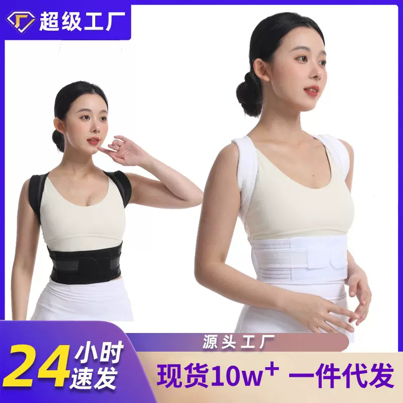 驼背矫正器部形体矫正带背带成人款矫姿带男女挺拔护脊神器防驼背