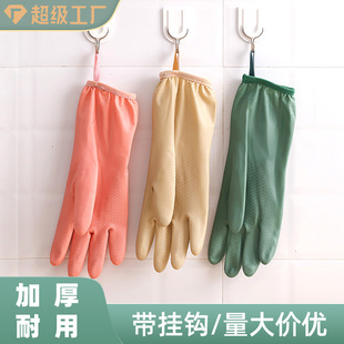 Housework dishwashing gloves women's kitchen thickened durable clean work warm waterproof household laundry rubber gloves