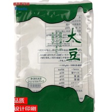 福建福州專業生產PE彩印袋 三邊封復合膠袋真空食品包裝袋