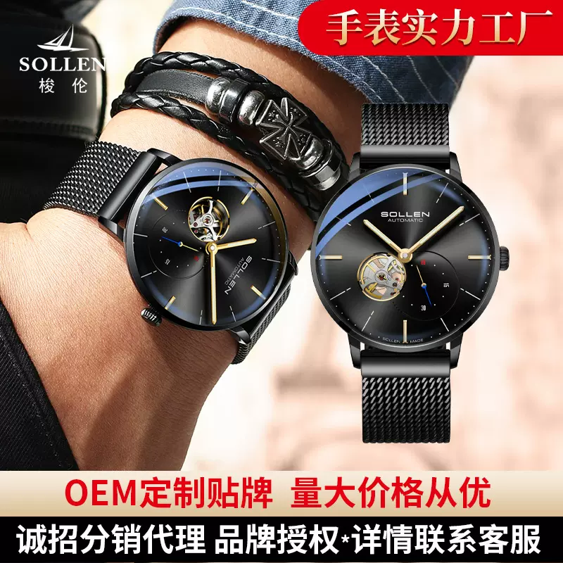 梭伦新款男士机械表多功能时尚奢华手表男直播外贸爆款一件代发