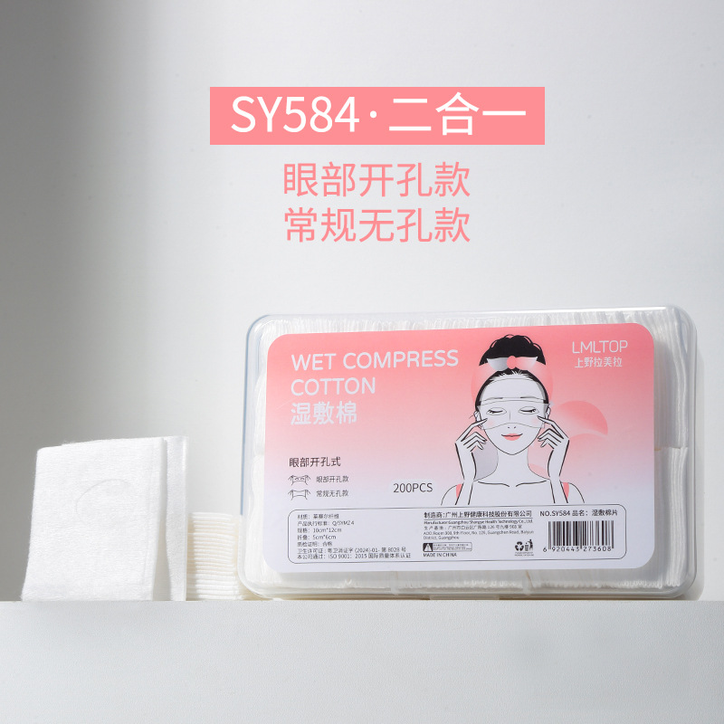 Combo de algodón de compresa húmeda de orificio abierto LMLTOP 222 piezas de apertura de ojo y nariz pueden estirar la compresa húmeda almohadilla de algodón SY625