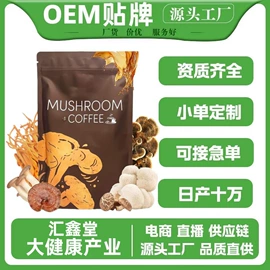 代用/养生茶;压片糖果;代餐粉