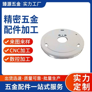 源头厂家灯具配件cnc加工铝合金精密零件数控车床加工定制