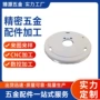 cnc定制数控源头零件