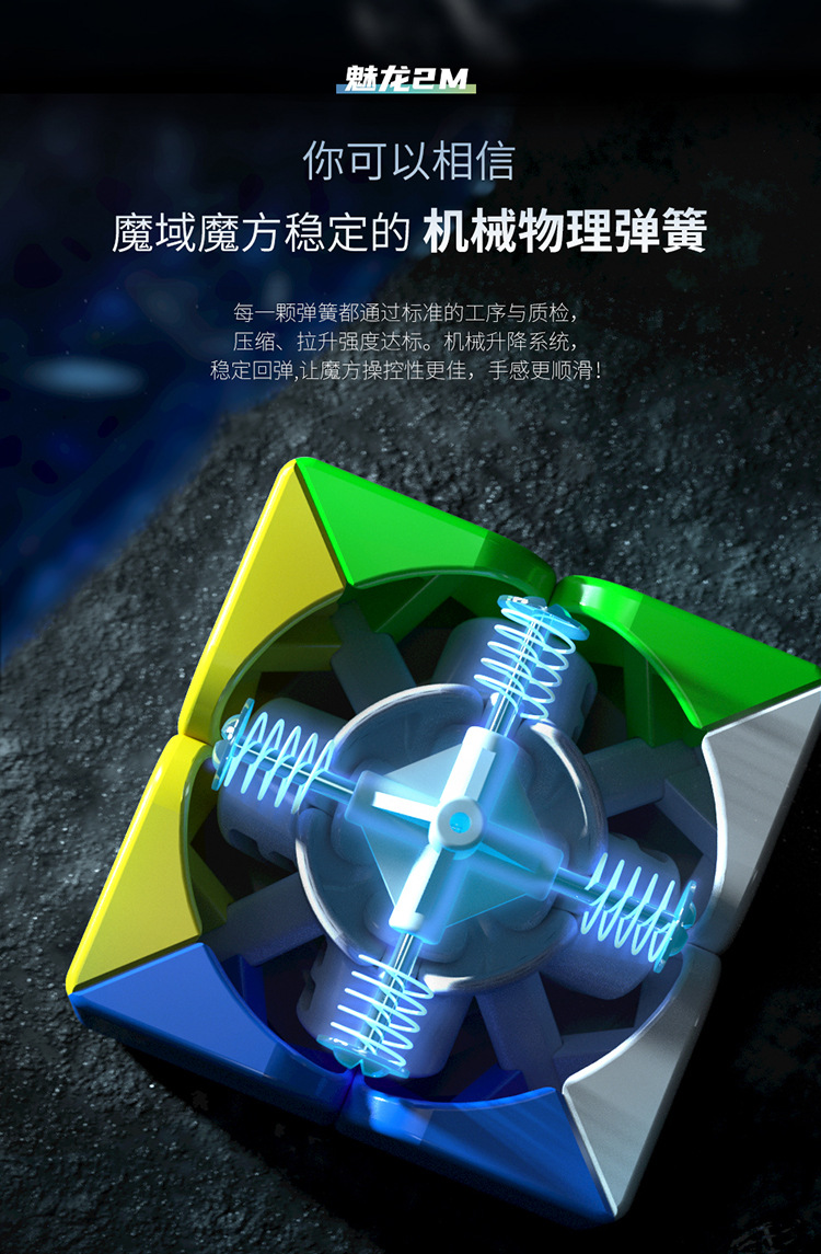 魅龙磁力系列透明盒详情合并版(中文)_04