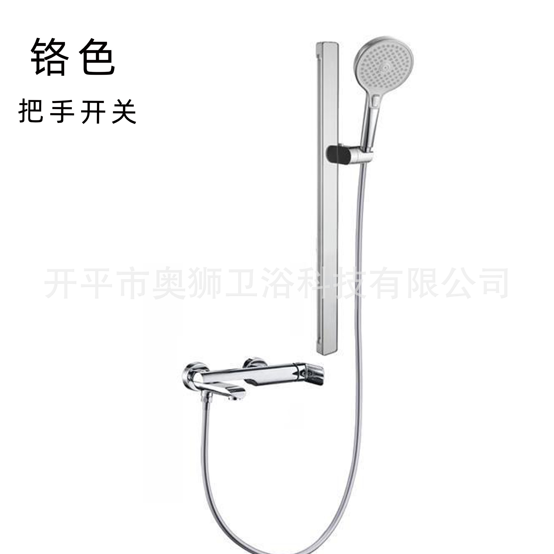 8129 chrome plated wall pole with spray gun shower