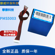 PMS5003 ��������� �z�ypm2.5 ����G5 ���g֧�� �����r��PMS7003