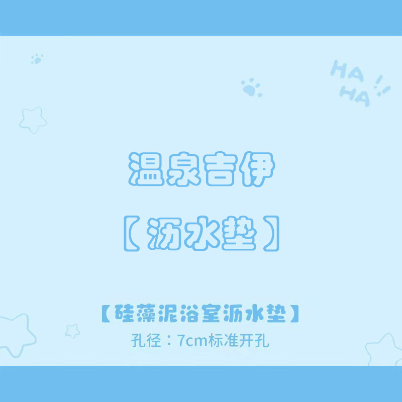 卡通卫生间硅藻泥沥水垫洗手台水龙头吸水垫水池防溅垫现货批发|undefined