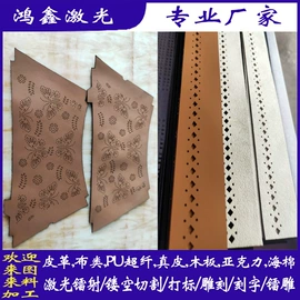 激光加工;工艺品加工;雕刻、打号