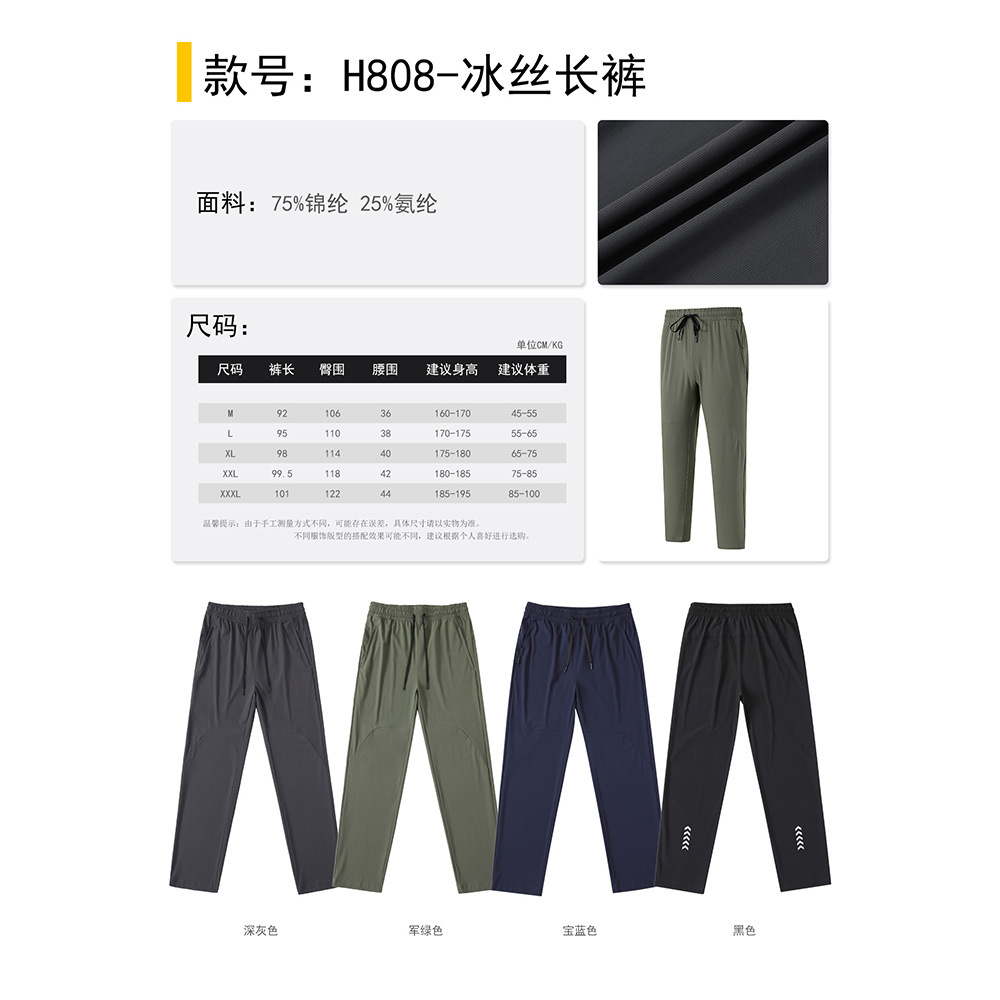 Pantalones de hielo para hombres de verano delgados nylon sueltos pantalones para correr al aire libre fitness yoga pantalones de entrenamiento casuales