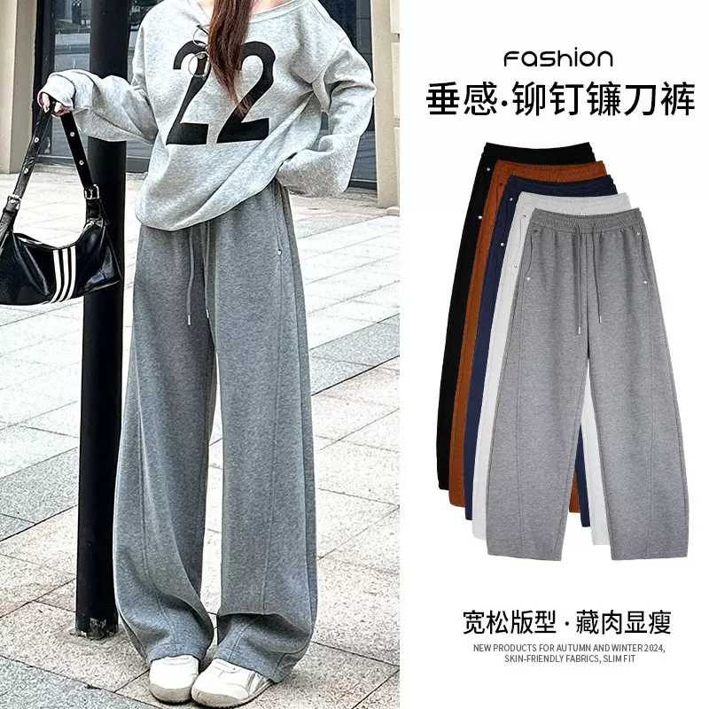 镰刀阔腿裤女秋2025新款垂感直筒宽松卫裤窄版弯刀休闲香蕉运动裤
