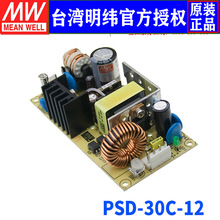 ̨γ PSD-30C-12 ·DC-DCת30W 36~72V12V 2.5A