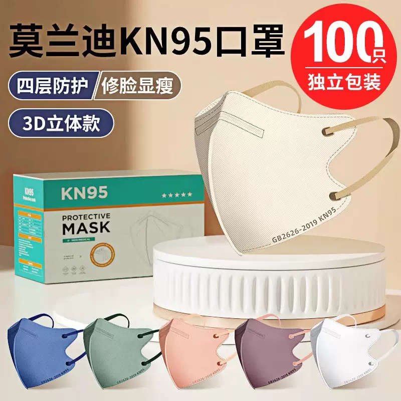 挂耳式彩色成人口罩3d立体kn95儿童一次性四层防晒口罩独立装秋冬