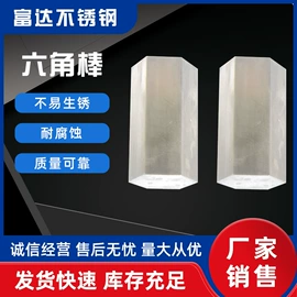 不锈钢圆棒;扁钢;不锈钢六角棒