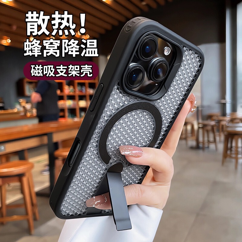 凡星蜂窝散热磁吸支架适用苹果17PRO手机壳iPhone16冰点镂空防摔|undefined