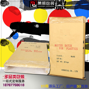 Medium Seam Three-Layer Composite Paper Plastic Bag Chemical Packaging Bag 25kg Masterbatch Kraft Paper Woven Bag