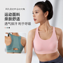 大码莫代尔瑜伽文胸网孔透气美背聚拢后排扣减震运动健身内衣批发
