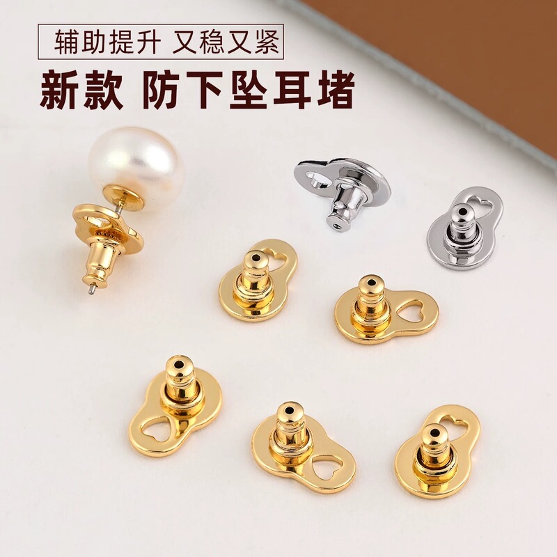 Ear Stud Lifter Supports Ear Plugs DIY Jewelry Accessories Anti-Falling Ear Accessories Auxiliary Lifter Cross-Border Hot Sale