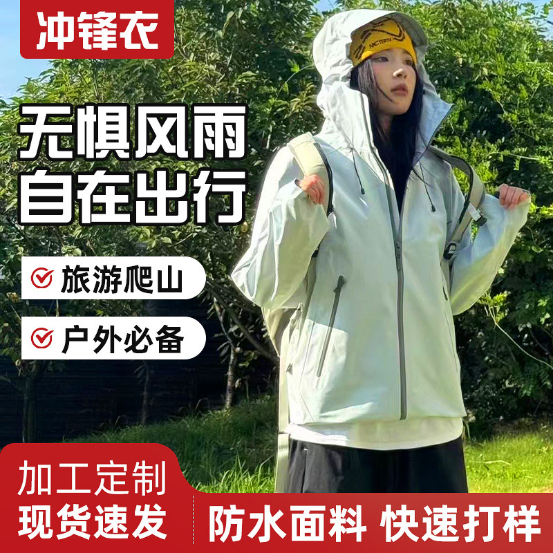 时尚简约LT鸟家冲锋衣全压胶外套透气防风骑行徒步垂钓户外衣光板|undefined