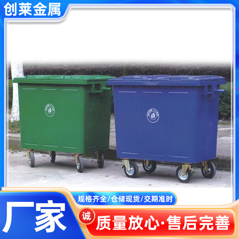 660升挂车垃圾箱新农村垃圾箱小区环卫箱大容量挂车垃圾箱