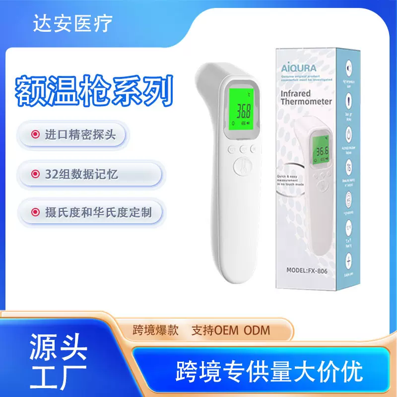 现货非接触性测体温枪家用R9耳温枪红外线测温枪温度计额温枪批发