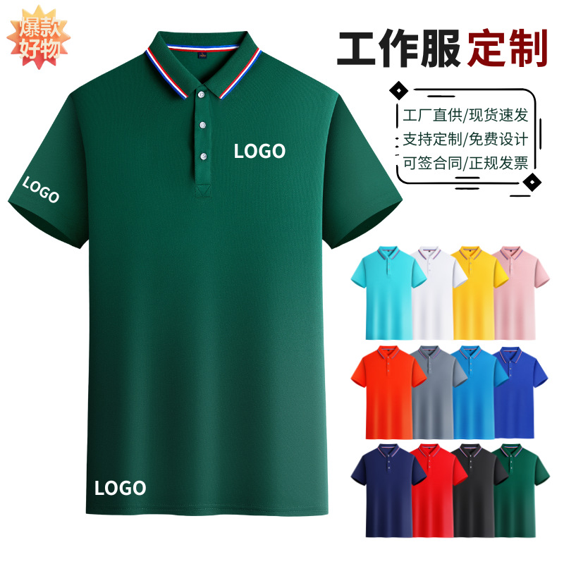 698 Custom T-Shirts, Polo Shirts, Advertising Cultural Shirts with Logo Printing, Short-Sleeve Factory Uniforms, Workwear with Embroidered Text, Quick-Dry