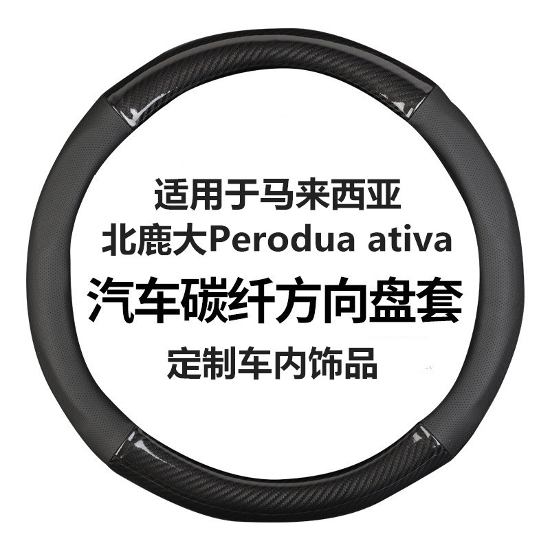 汽车碳纤维方向盘套跨境 汽车用品方向盘套 新款炭纤方向盘套