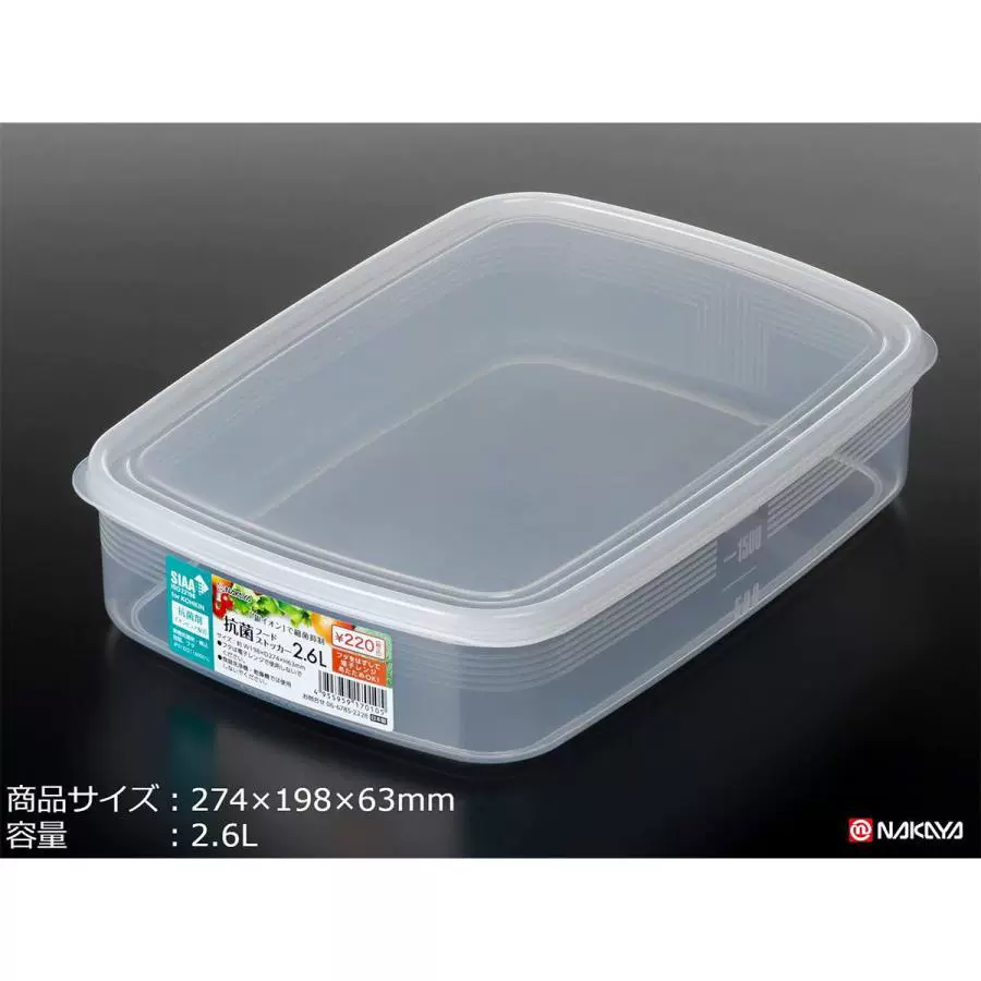 Япония импортировала антибактериальный пищевой большой контейнер для хранения свежих продуктов с весами.