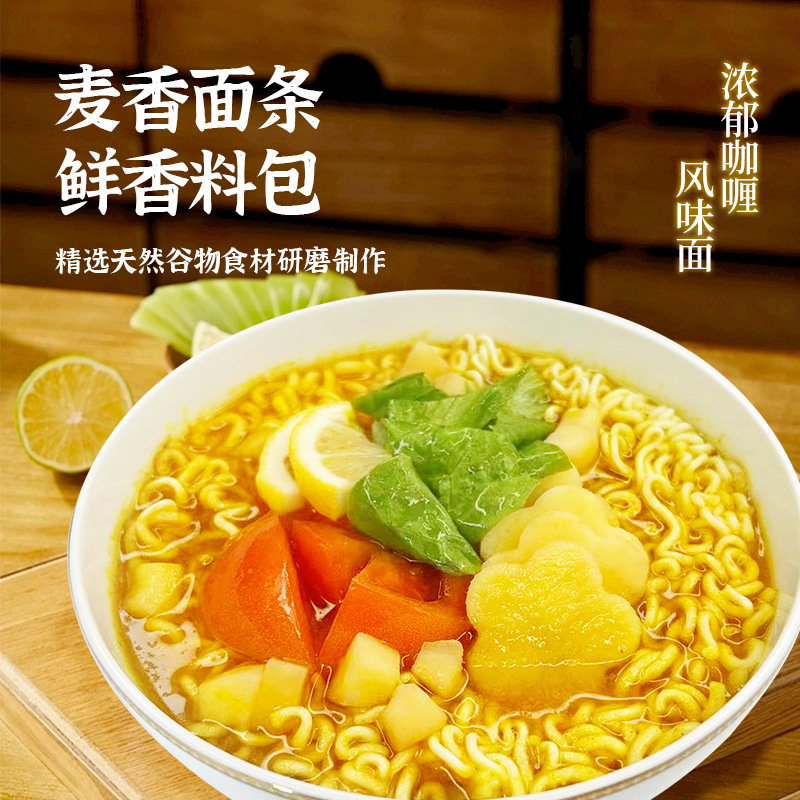 油炸型方便面20袋装整箱批发咖喱风味方便面夜宵冬阴功风味方便面