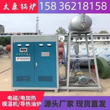 昆明市180KW红外线电磁导热油炉2吨大型电导热油加热器