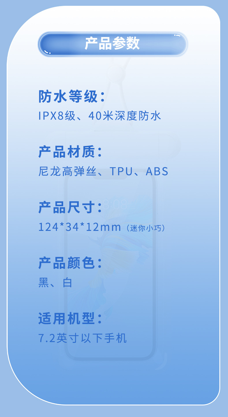 游泳透明防水袋